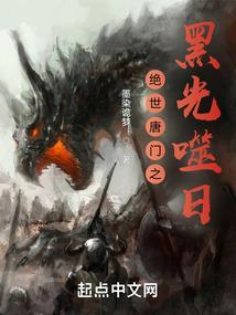 血溅三尺，绯色月下