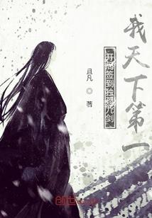 孤危传