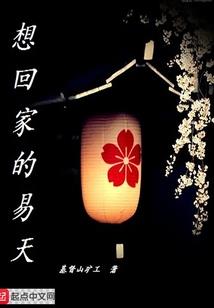 序列江湖：我为道家仙