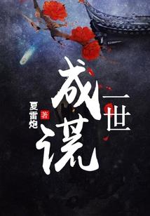 我躲在你看不见的角落里