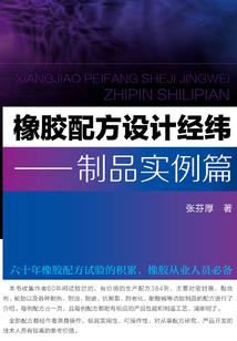 无信者的誓言