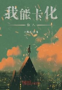 小草炼金士