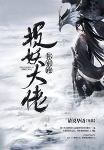 旧爱娇妻有点难宠