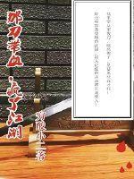 天霸五郎星