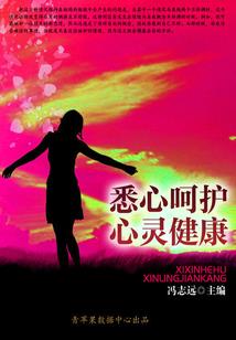 有一种幸福叫做有你真好