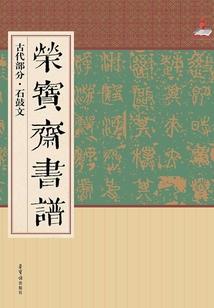 仙道无情传