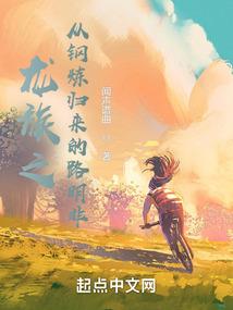 蓝鹰大队