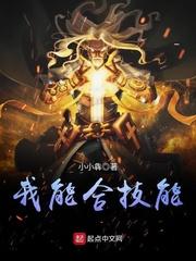 骷髅王传记