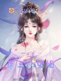 网游之拐走萌萝莉