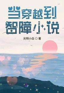 穿越时光