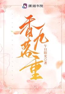 主宰三界