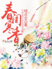横贯四方