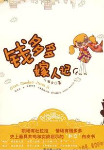 鬼王的神医废柴妃