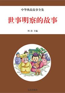 轻伤决不下火线