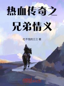 离杀之麒麟劫
