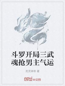 魔武修神录