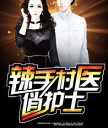 盗墓开局进入鲁王宫
