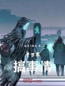 人生何清欢
