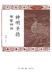 冬风日志