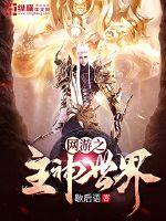 终极系列之如果是明天