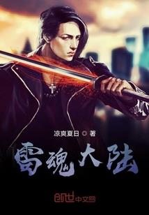 狂澜之上