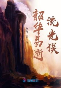芳菲烬梦