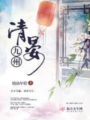 傲睨八厷