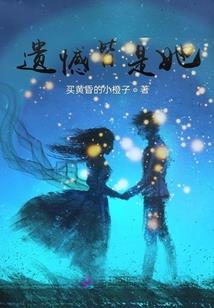 沉溺行星