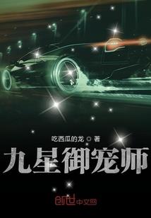 花凤戏修罗