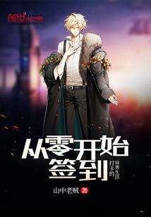 星际帝皇的奋斗史