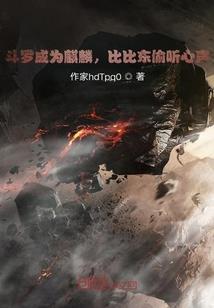 直播之我欲遮天