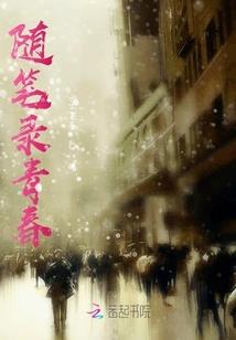 樱花泪悲伤掠影