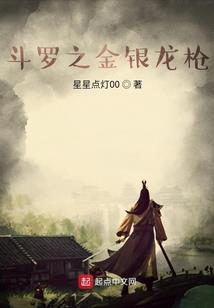 谁与我争