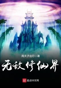 茅山正传