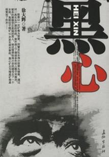 原始命师