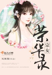凡尘梦仙