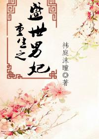 三界戮歌