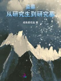吴王阖闾