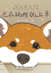 邪凰双生：狐家有女