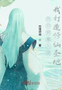 散修难为