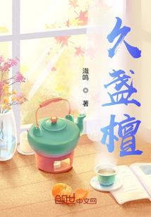 全职法师之冰极无双