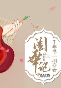 公子惊仙