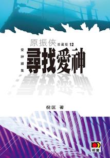 所有人都在逼我崩人设