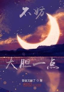 胡亥之历史重来