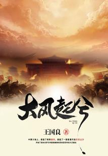 重生之等着我归来