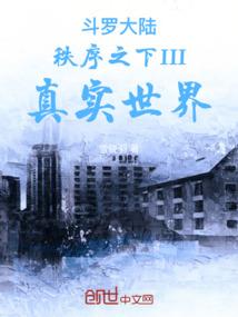 虐渣图鉴