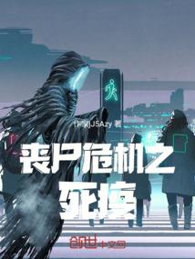 镇守边境十年，女儿被挖至尊骨