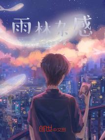 我生活在初唐