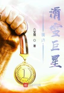 盛世情缘：抢个无赖，赖一生