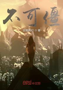 十一年红颜为谁